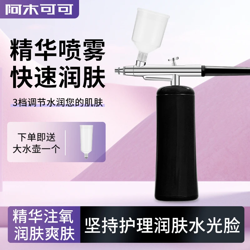 注氧仪补水喷雾美容仪便携手持家用水光注氧仪嫩肤导入仪护肤仪器