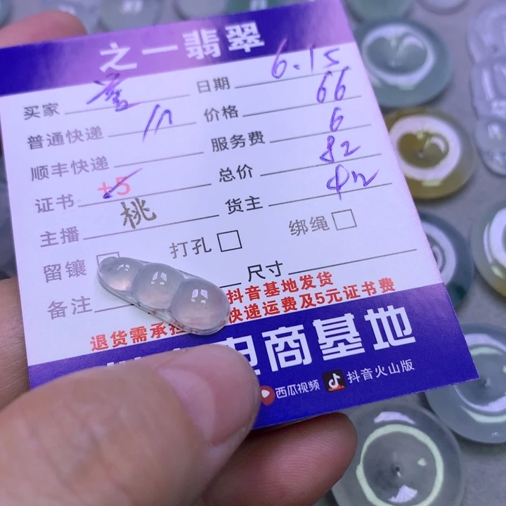翡翠未镶嵌颈饰誉*心