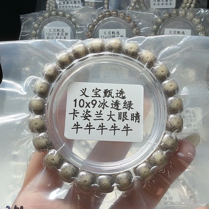 星月菩提手串888888