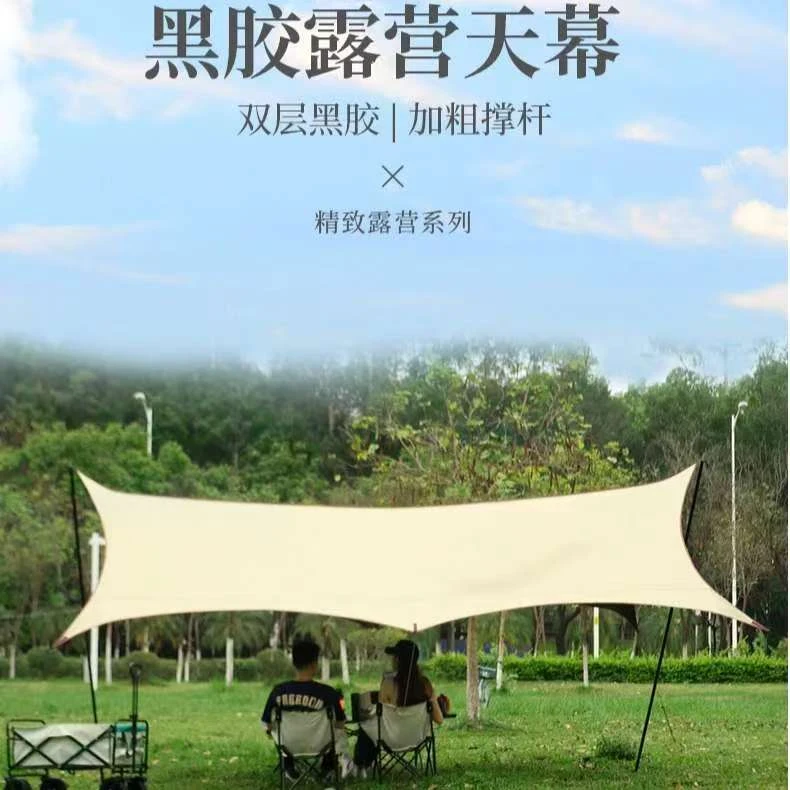 黑胶加厚天幕帐篷防晒遮阳防水户外便携野营装备野外摆摊折叠桌
