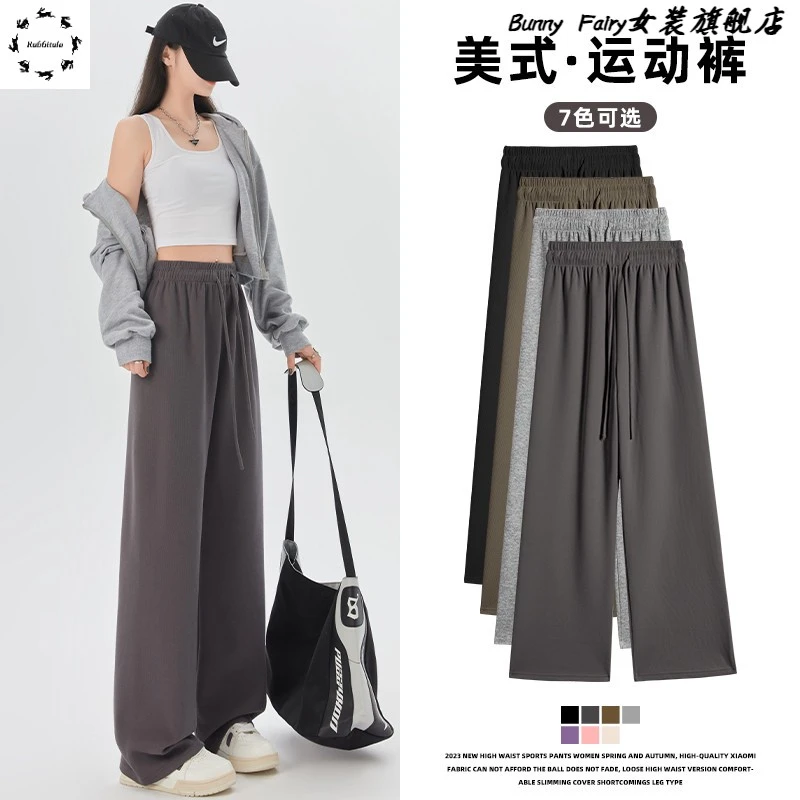 美式灰色运动裤女秋季2025年新款高腰垂感阔腿裤显瘦休闲直筒卫裤