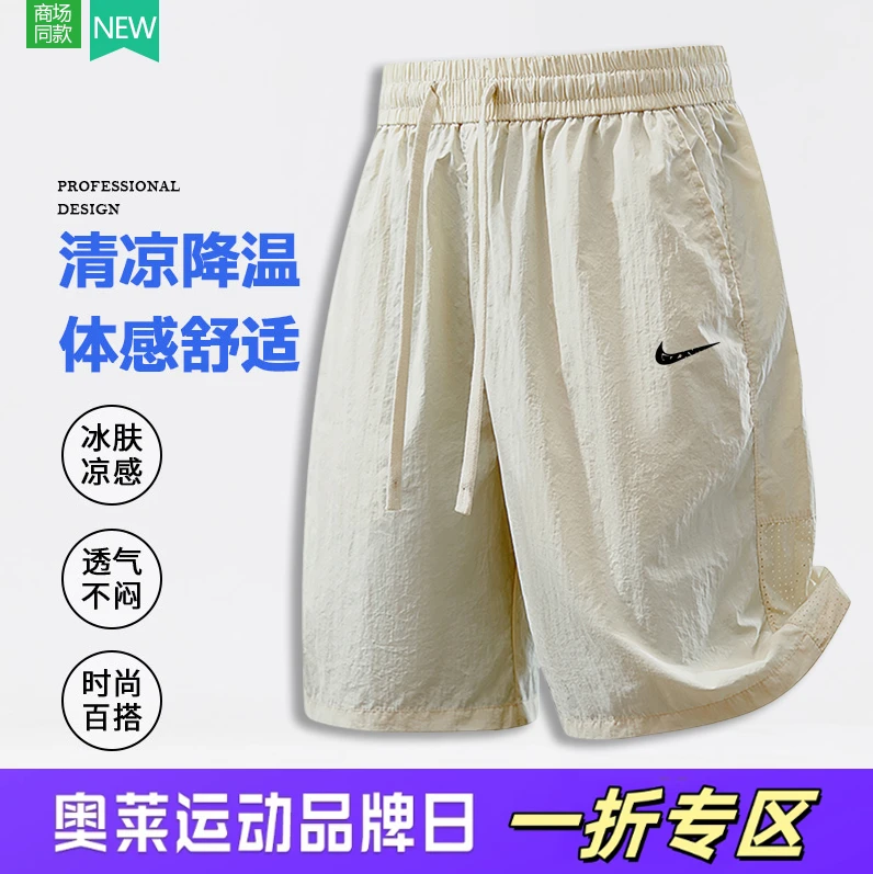 一折专区丨夏季冰丝短裤男生薄款五分裤大码百搭速干休闲男裤外穿