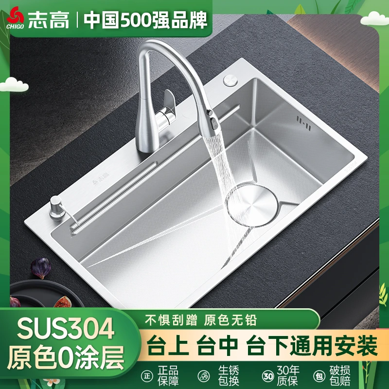 Chigo/志高水槽洗菜盆单槽厨房SUS304不锈钢手工小米粒压纹洗碗槽