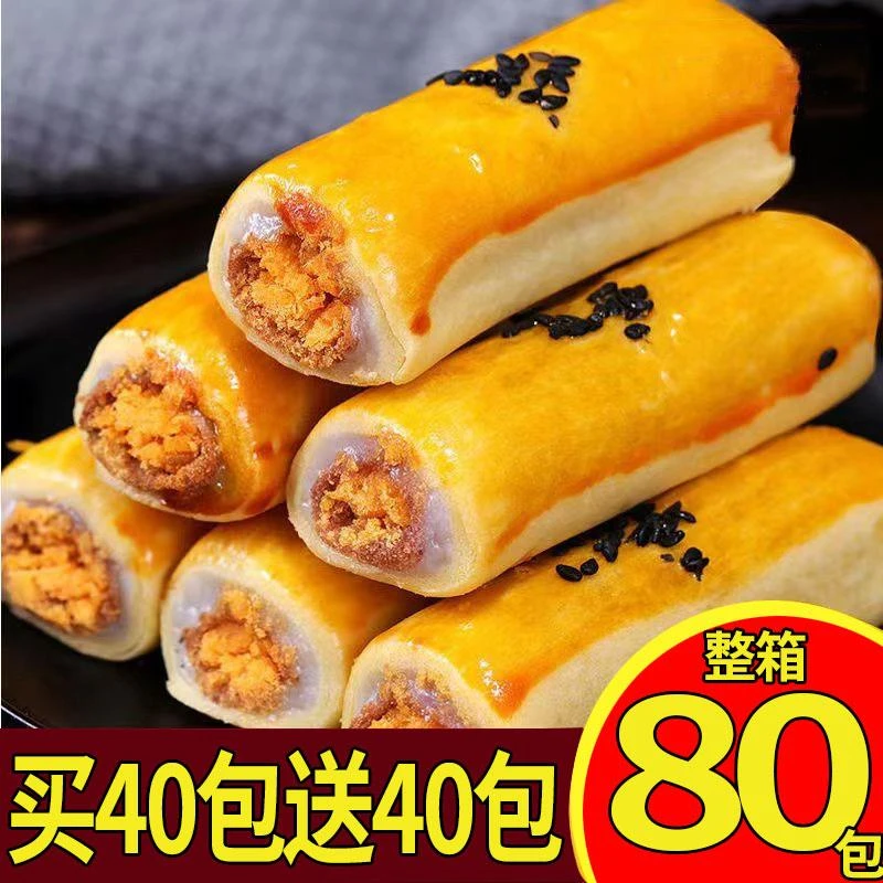 肉松蛋黄卷雪媚娘酥饼代餐小吃休闲食品糕点心零食面包整箱早餐S