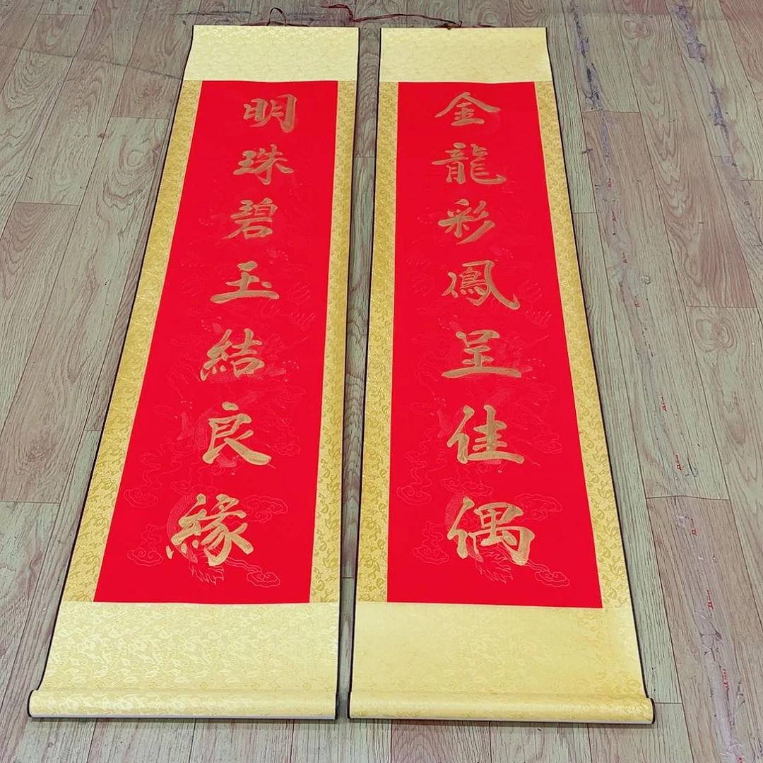 书法170 80结婚用 对联