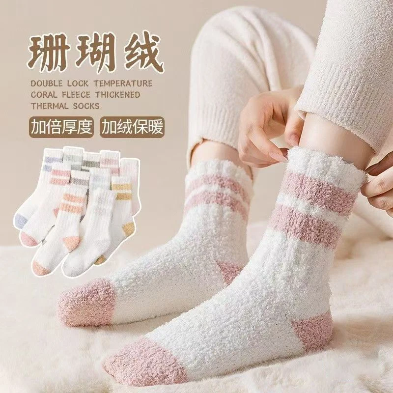 【不掉毛】珊瑚绒袜子女加厚秋冬季加绒保暖家居地板睡眠月子长袜