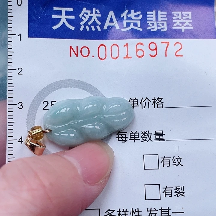 吊坠(赠链)未镶嵌翡翠