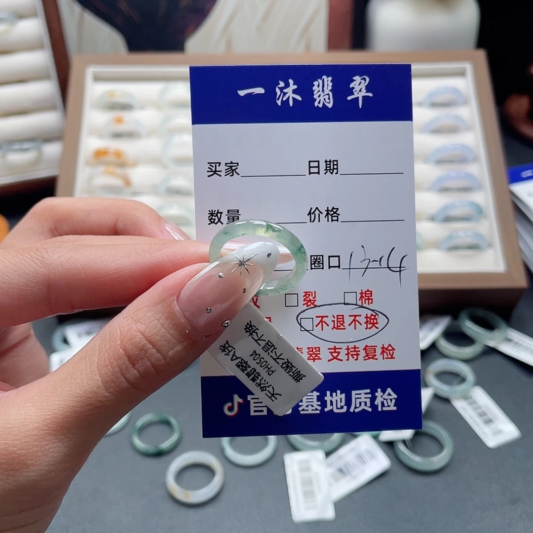翡翠未镶嵌戒指买断