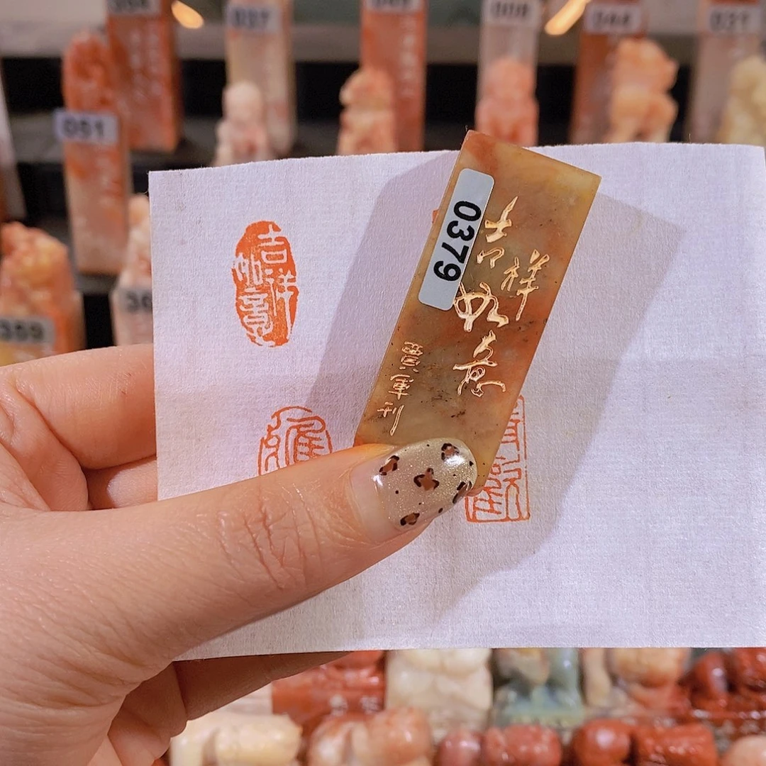 老挝石印石        0379