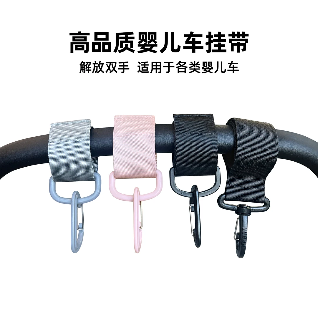 LOLbebe婴儿车妈咪包挂车挂带童车挂带魔术贴挂带