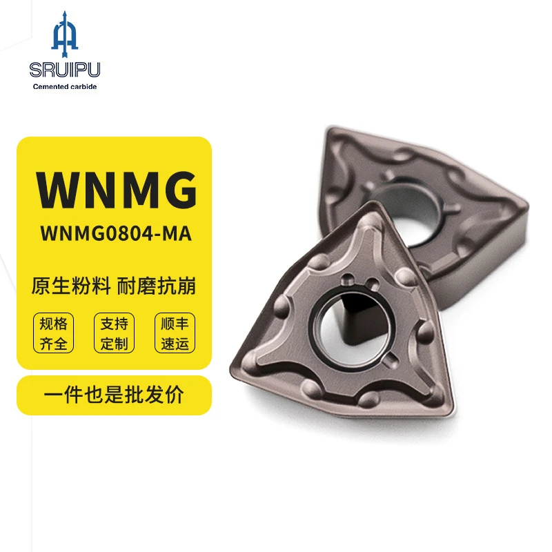 桃型桃形钨钢数控刀粒硬质合金刀片WNMG0804桃形车刀片钨钢刀片