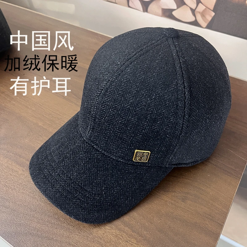 升级版中国风新款秋冬保暖护耳棒球帽男送爸爸送老公冬帽加厚加绒