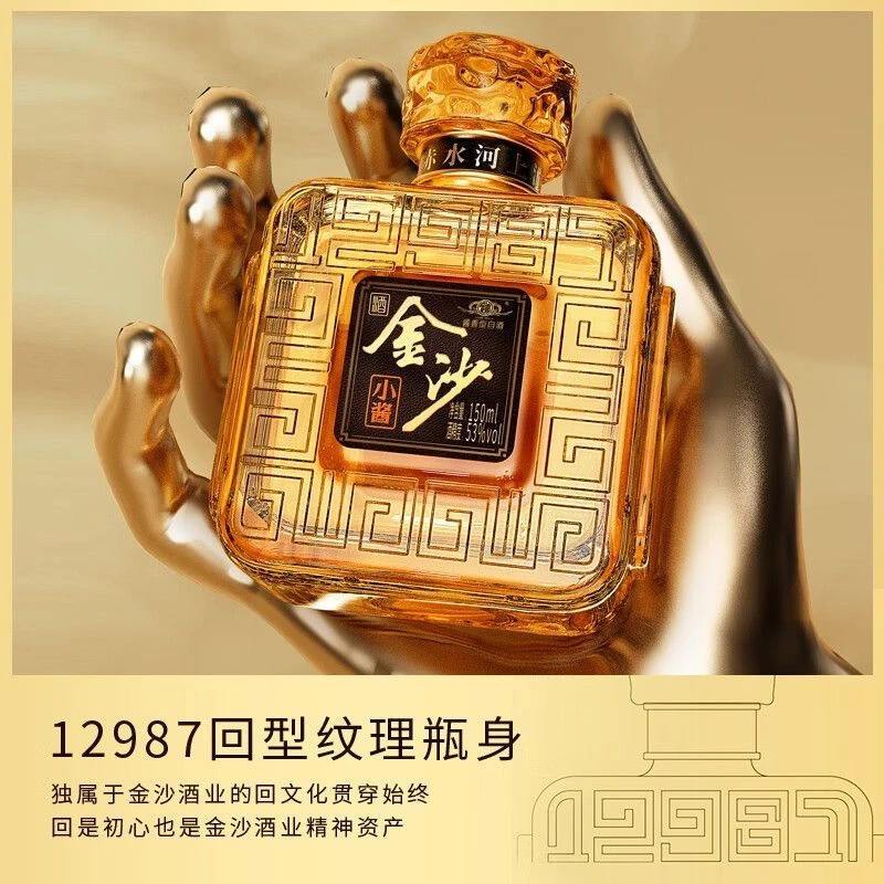 金沙回沙酒23年首发6瓶礼盒版（金沙小酱）150ml小酒53度