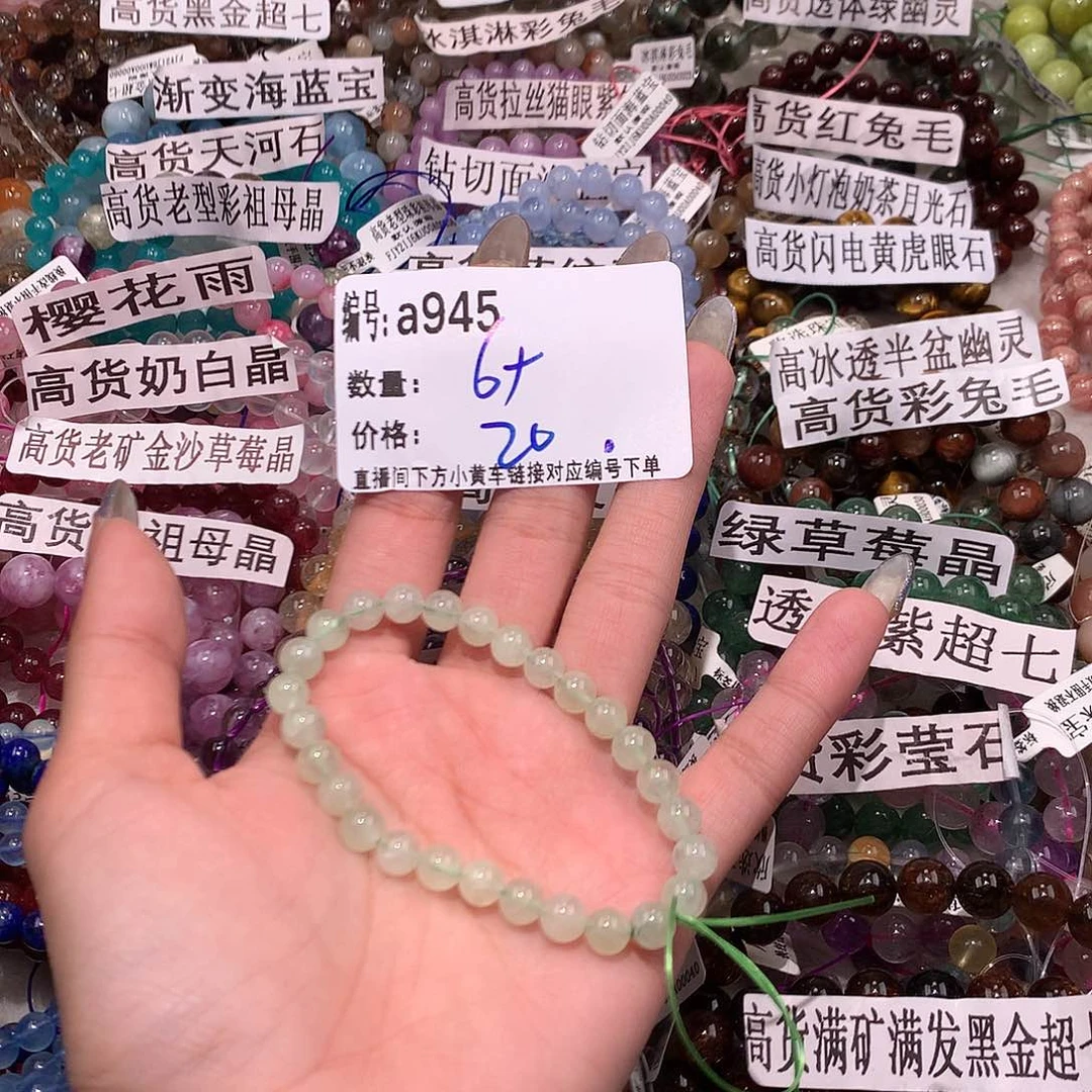 水晶手串未镶嵌945¥@k k k k