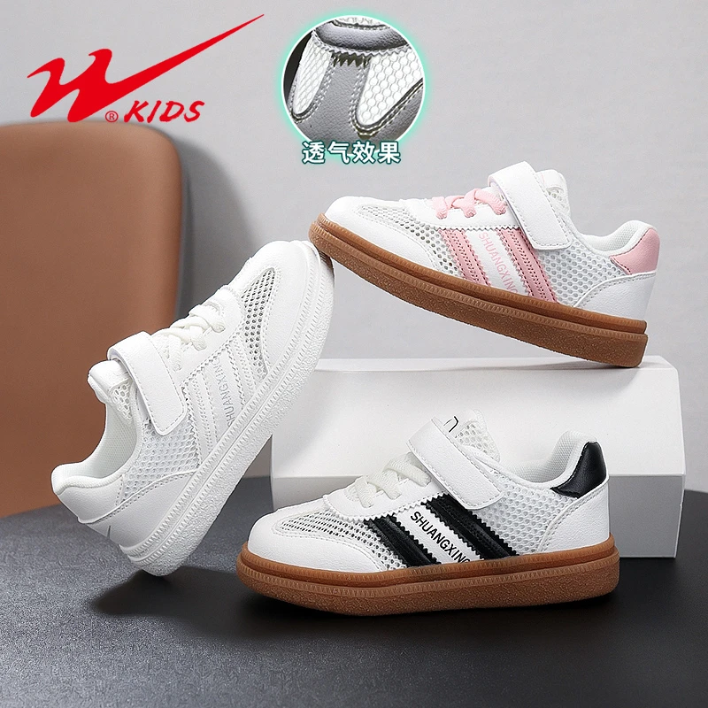 双星小白鞋儿童德训鞋女孩鞋子6-12岁潮款夏季网面透气男童休闲鞋