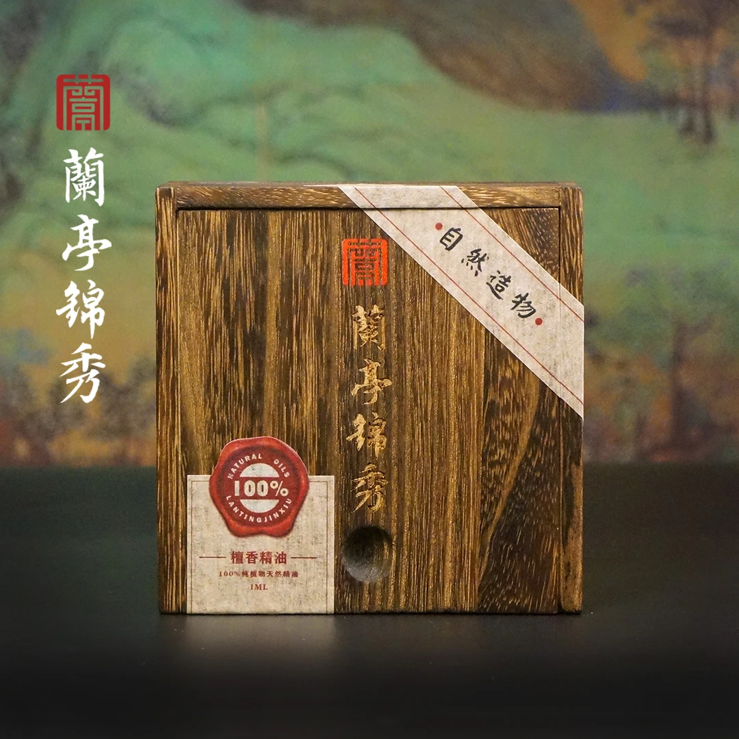 兰亭锦绣老山檀精油1ml单方精油天然原料配方干净
