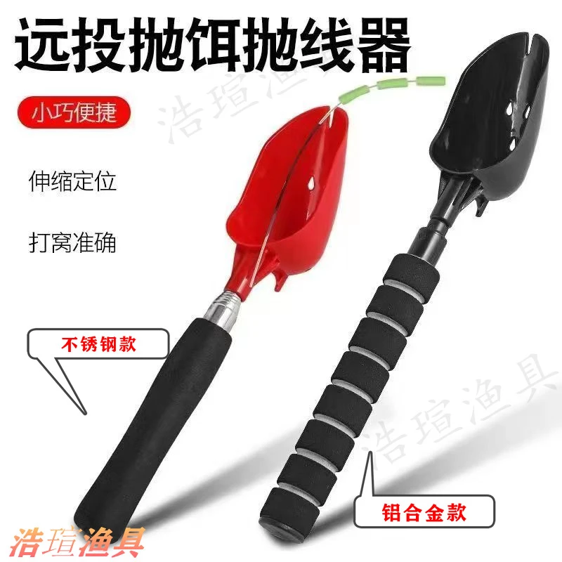 打窝器抛线器袖珍定点远投打窝勺钓鱼打窝器抛饵勺子垂钓渔具用品