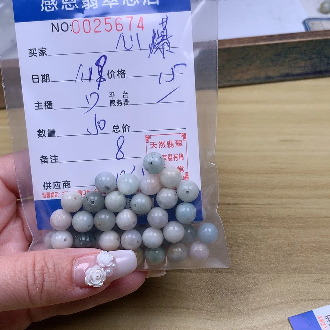 翡翠手链足铂镶嵌心*