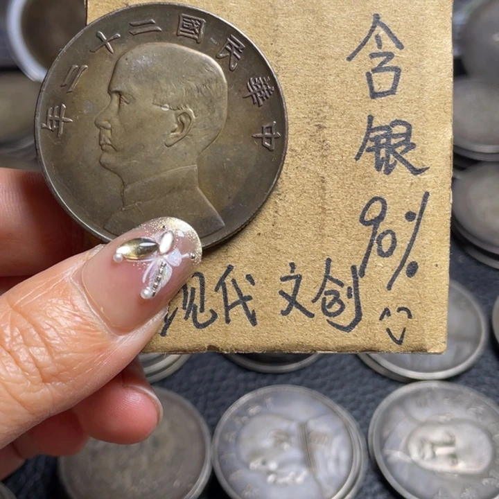 W***o金属22年工艺品银元