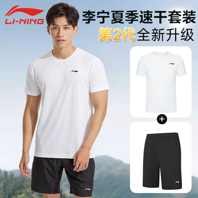 李宁速干运动套装t恤夏季爸爸装透气跑步短袖短裤健身运动服男士