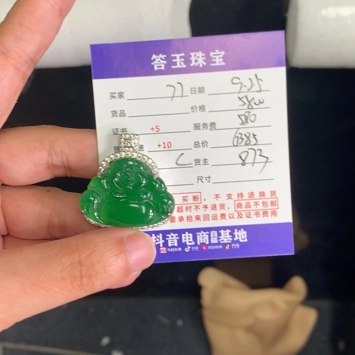颈饰未镶嵌翡翠用****5
