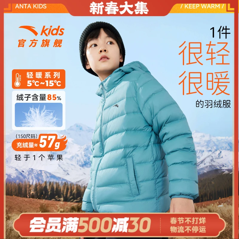 【万达童品】安踏儿童轻薄羽绒服2024冬季新款保暖外套A72447907