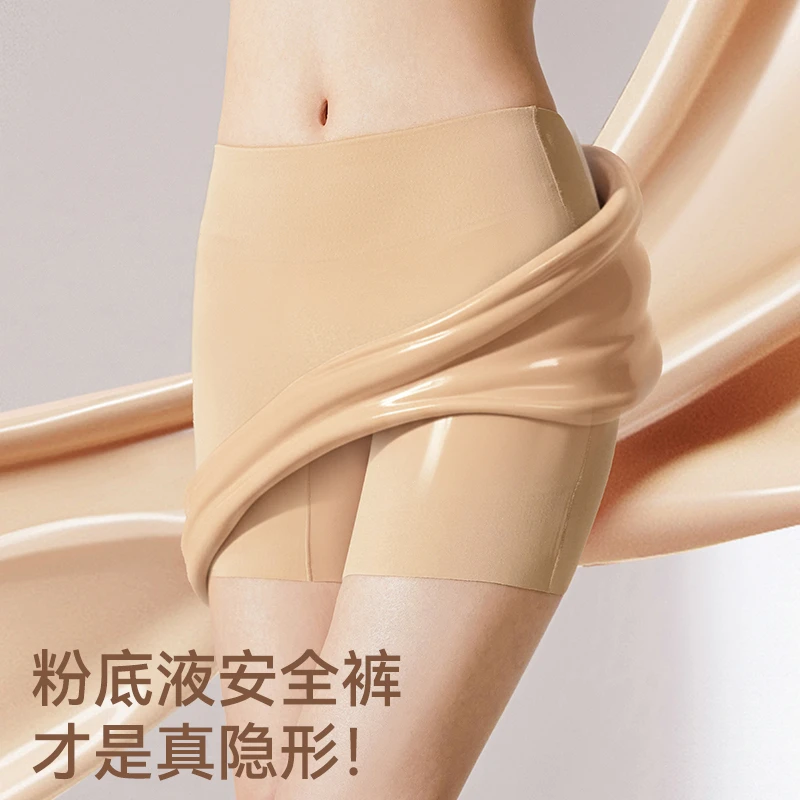 多情猫裸感隐形一片式无痕安全裤防走光不透色女士夏季透气防卷边