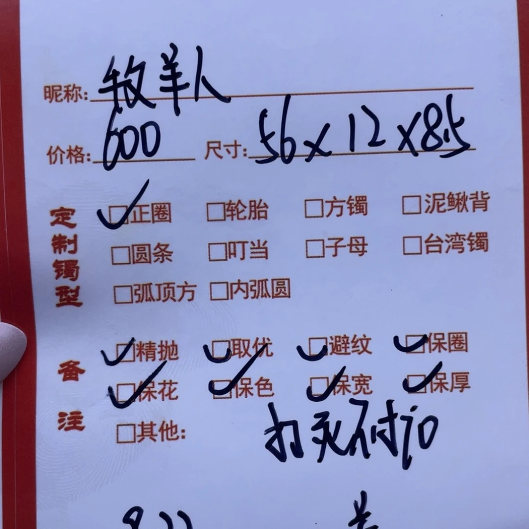 牧****非金属珐琅关关推荐手镯定制
