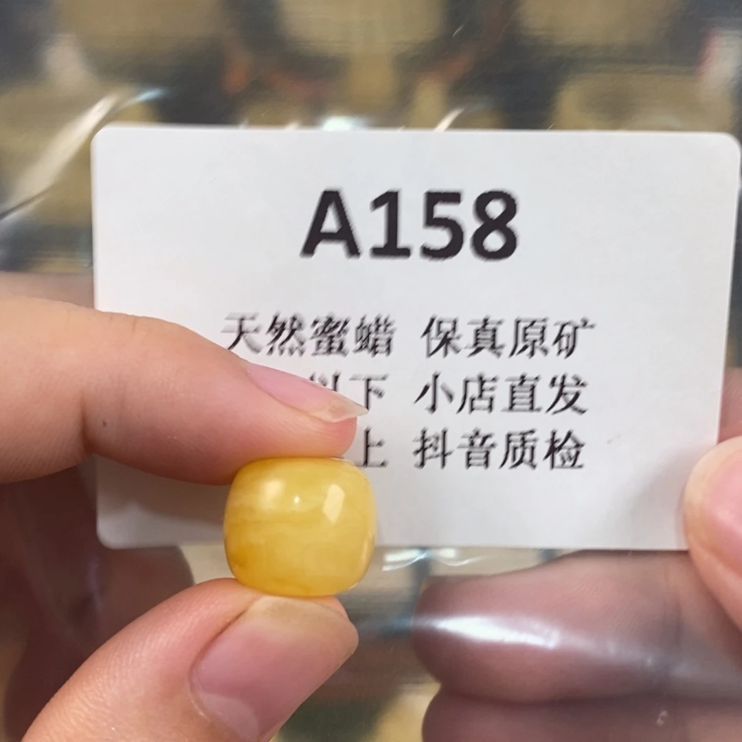0***.蜜蜡未镶嵌珠宝奇石