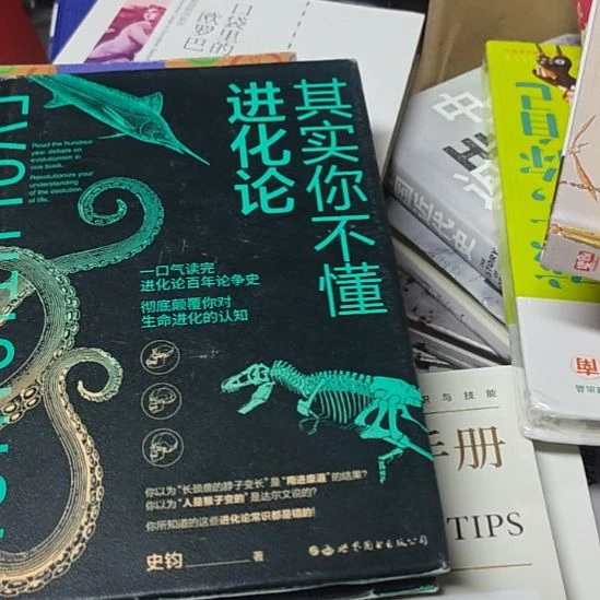 其实你不懂进化论，一本一口气读完进化论百年论争史。
