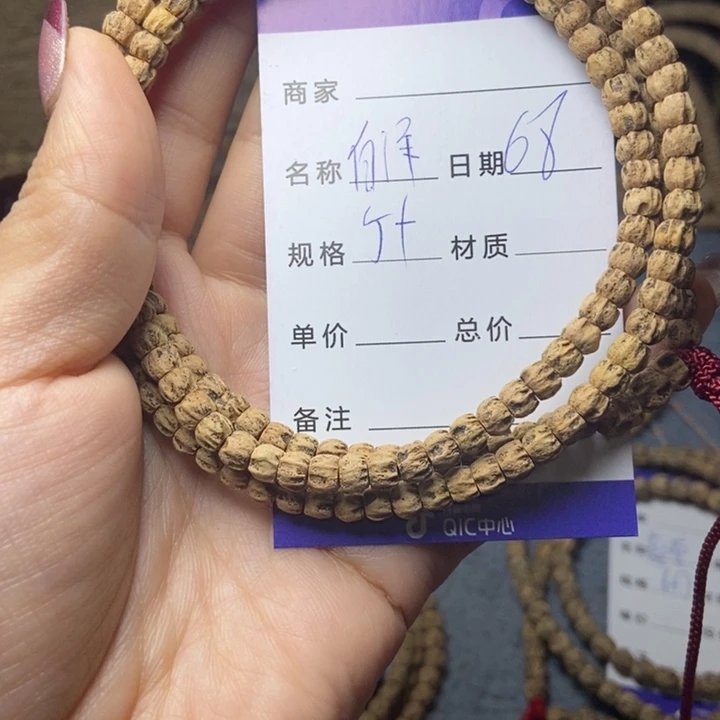 【闪购商品】柏香籽/百香籽吊坠