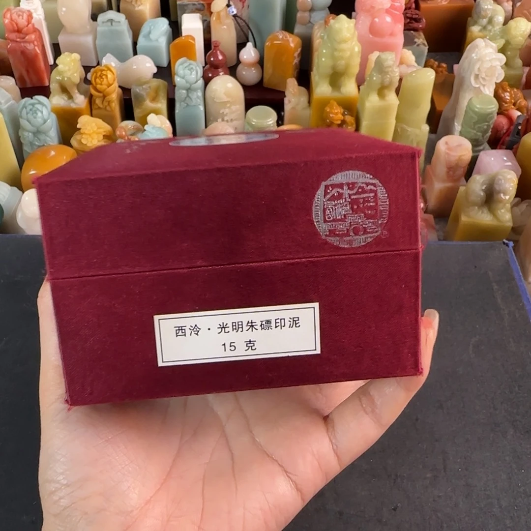 田黄石印石光明朱标15g