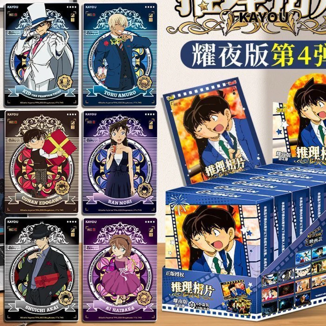 【玩法合集】名侦探柯南-耀夜版第4弹相片卡-正版动漫收藏周边