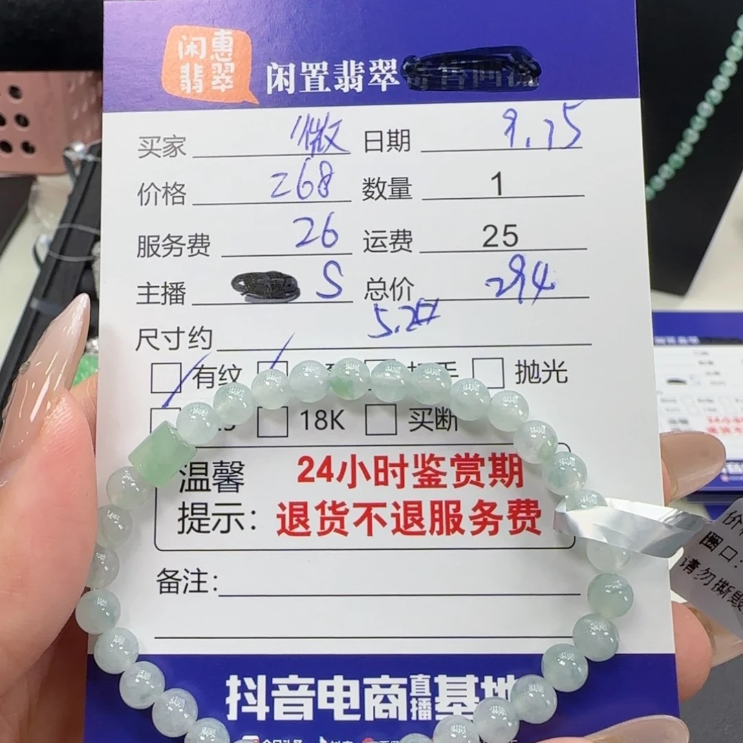 微***夏未镶嵌手串翡翠翡翠手串