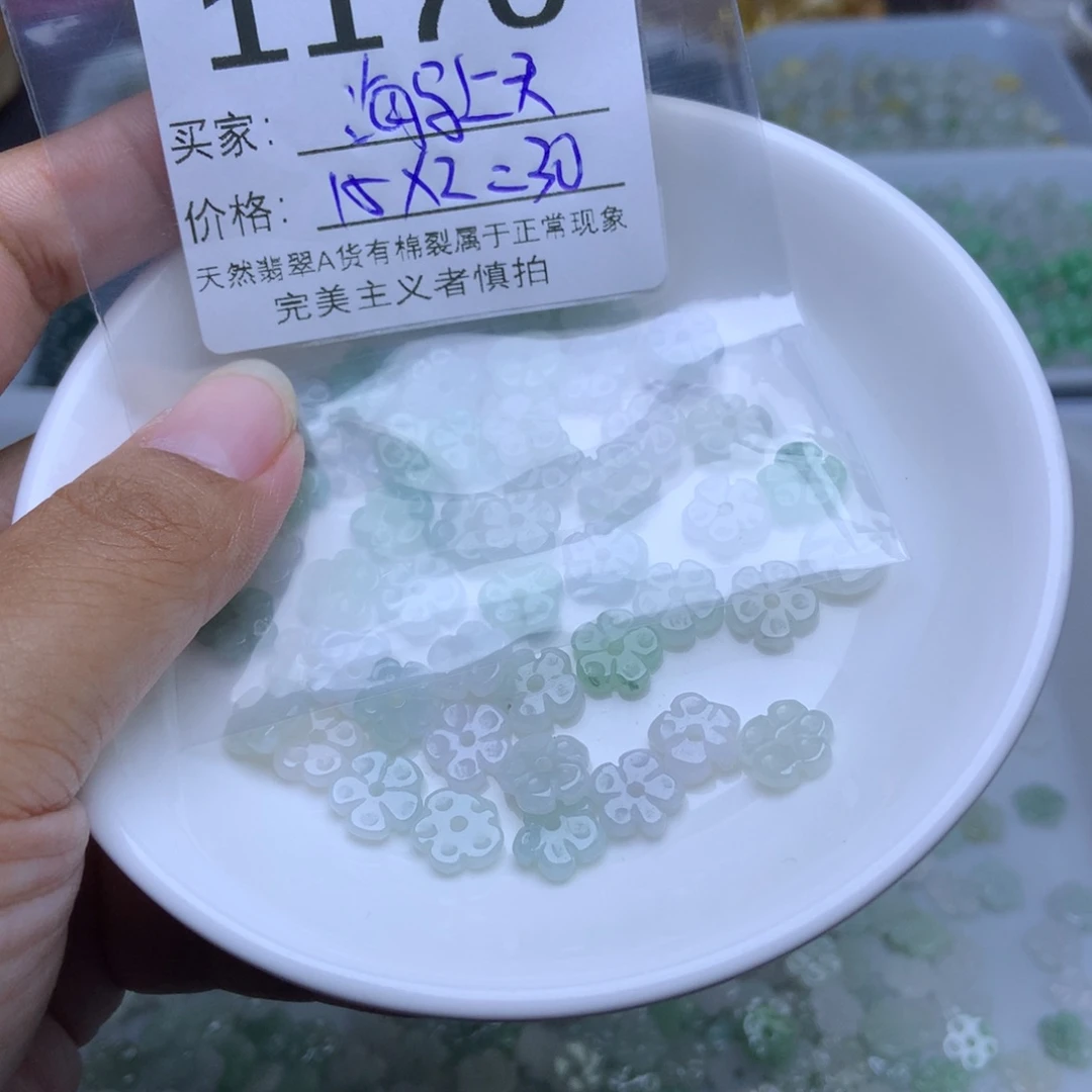 未镶嵌手链翡翠海**天