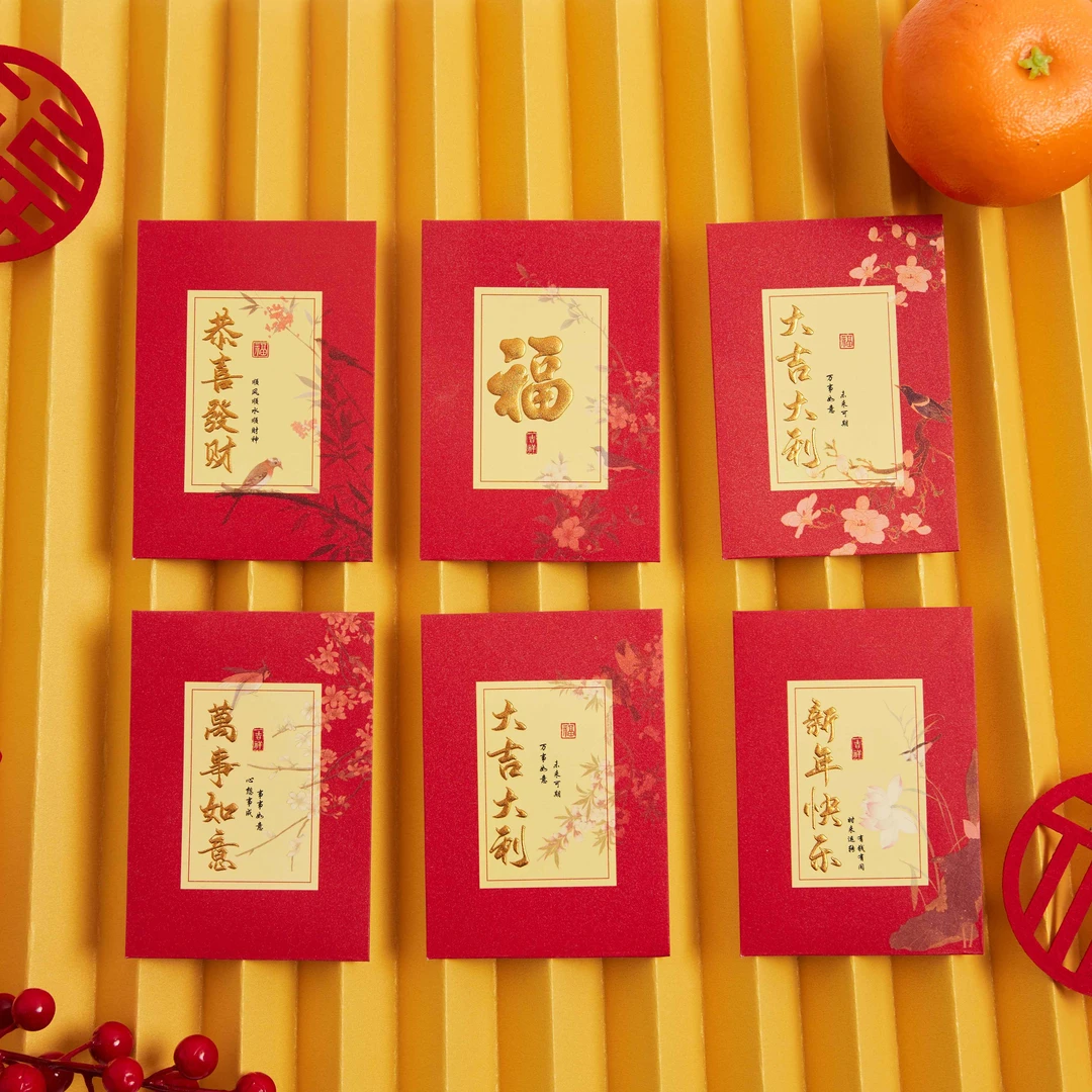 【拍1发50】金葱磨砂纸星云膜加厚加硬2025喜庆红包袋创意利是封