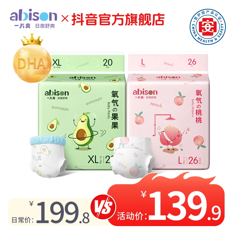 【DHA精华】一片爽纸尿裤超薄透气医护级拉拉裤新生婴幼儿尿不湿