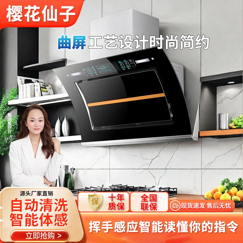 樱花仙子抽油烟机厂家直销大吸力油烟机侧吸式家用