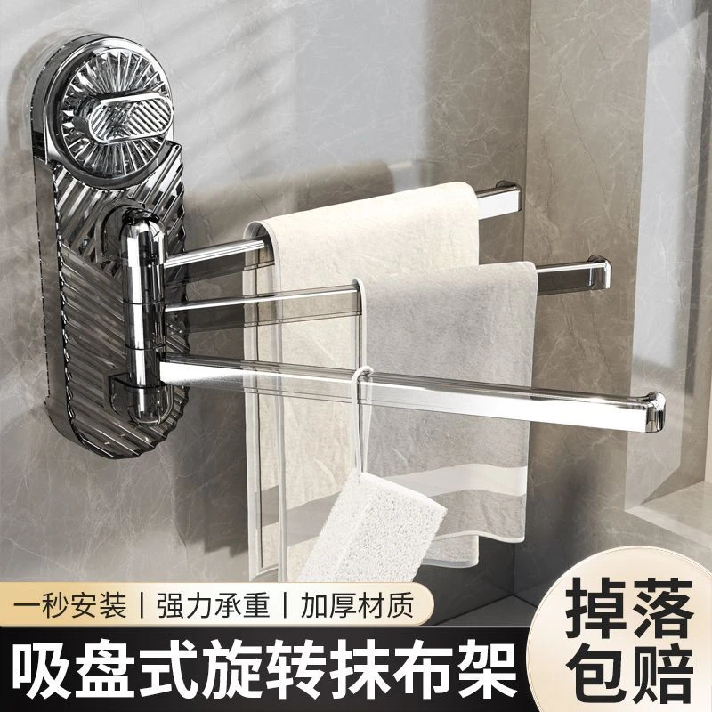 旋转吸盘厨房抹布架多杆壁挂厨房洗碗布毛巾架沥水悬挂置物架挂架