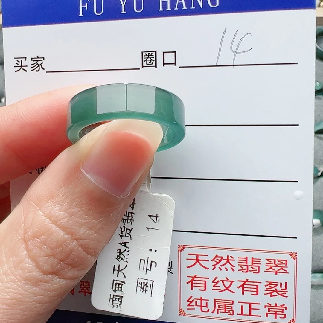 【闪购商品】翡翠戒指未镶嵌军*戒指