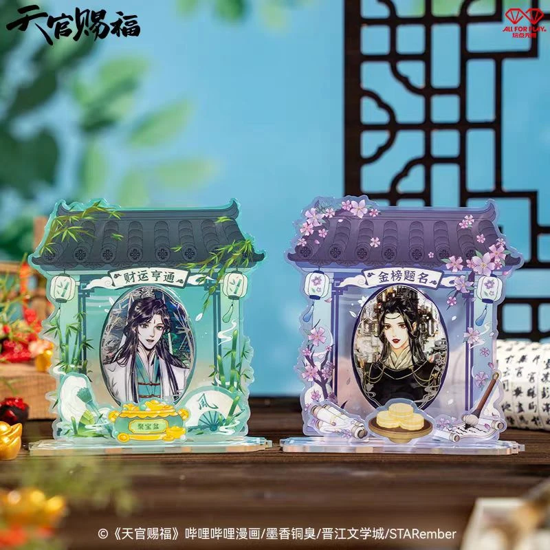 《天官赐福》虔心神龛系列吧唧亚克力谷美组合