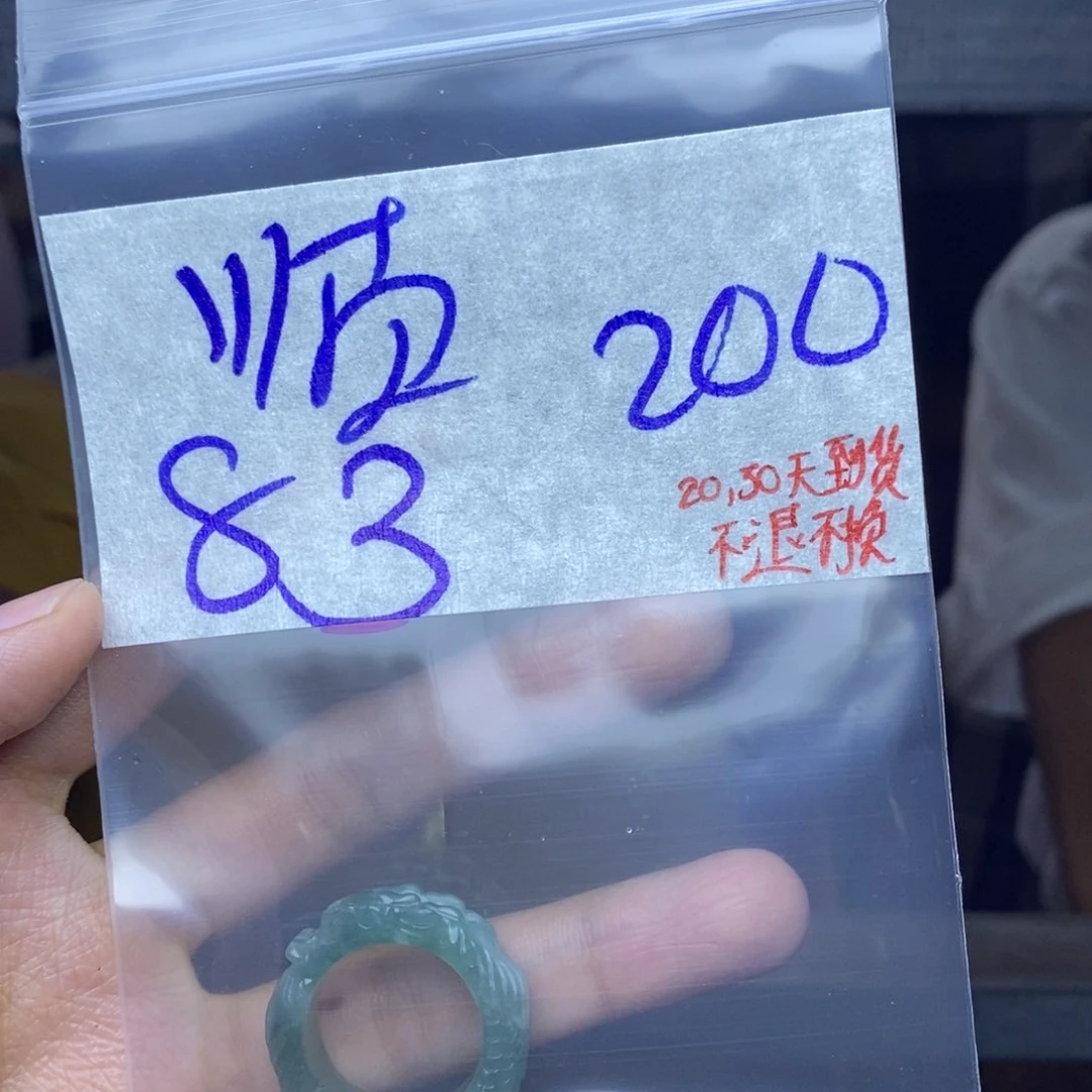 定制翡翠未镶嵌順*?