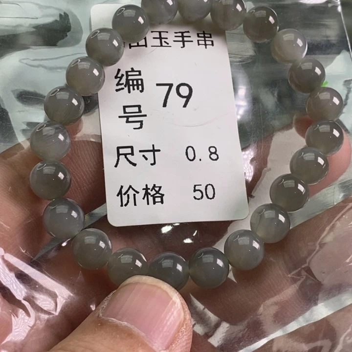 和田玉未镶嵌手链