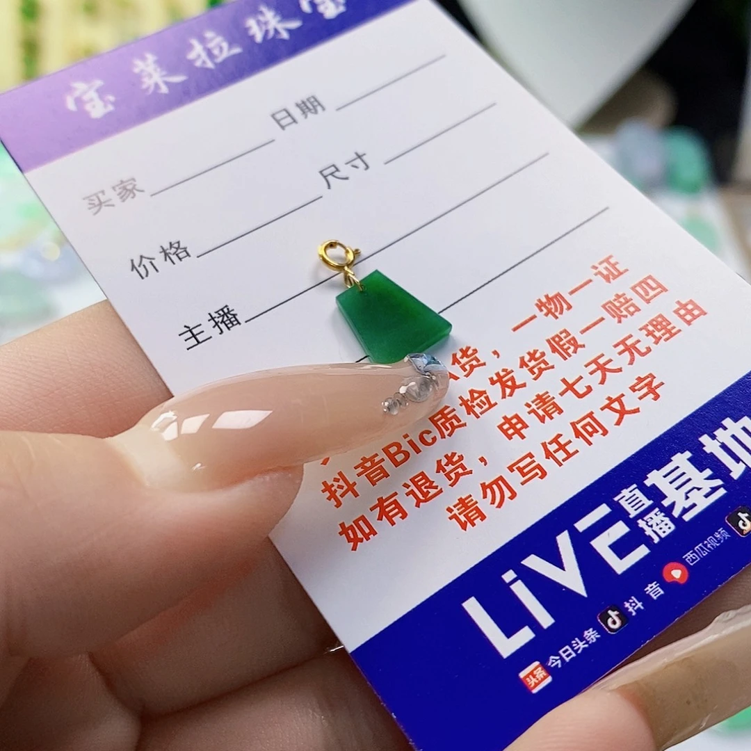 翡翠18K金镶嵌颈饰翡翠