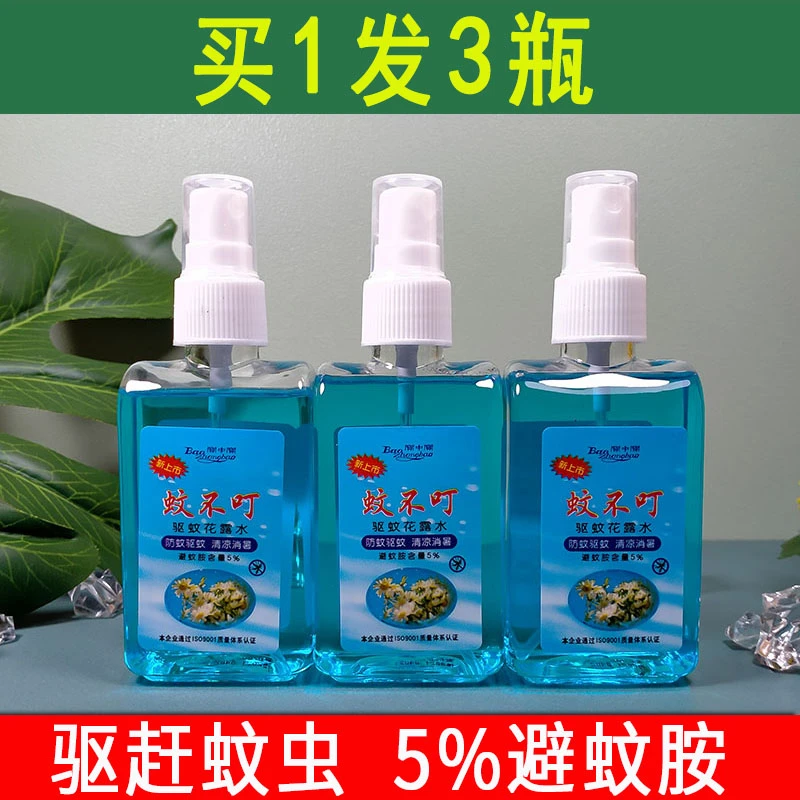 3瓶宝中宝花露水蚊不叮喷雾型80ml清凉舒爽家用户外便携驱蚊水