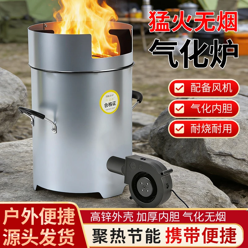 户外野炊露营钓鱼做饭茶水柴火炉多次燃烧气化猛火气化炉【金泰临】