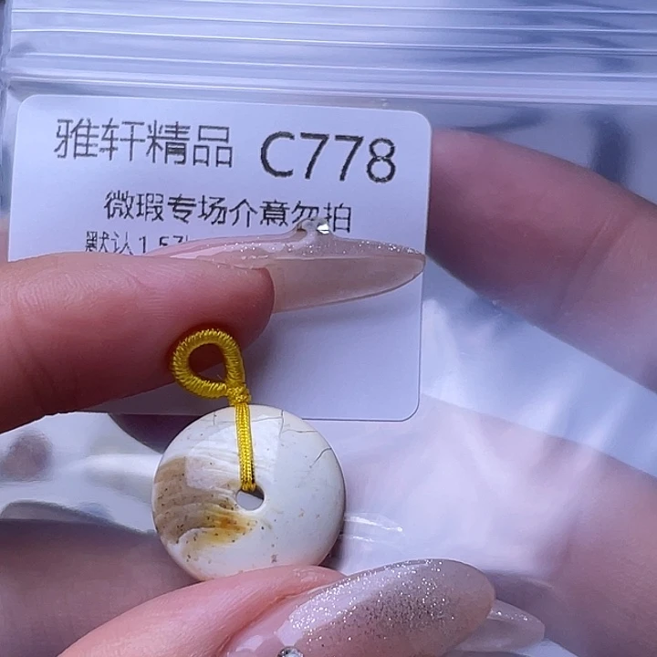 未镶嵌琥珀裸石琥珀