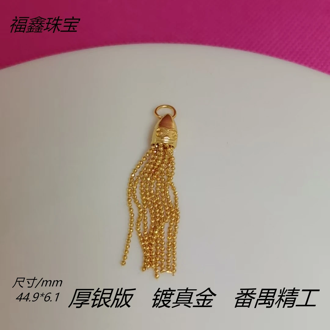 925银银制品 精工古法银镀金流苏提溜diy银配件