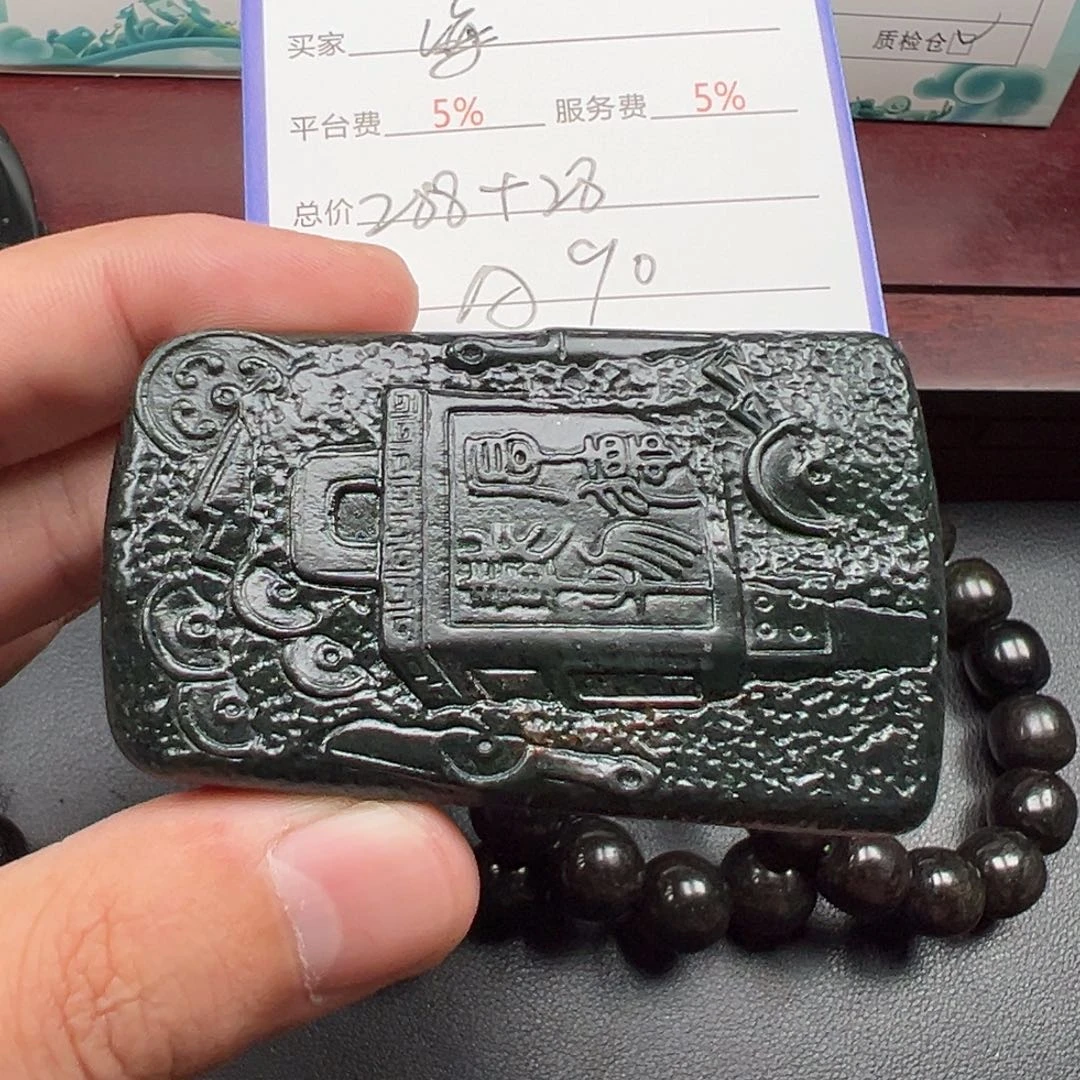 未镶嵌和田玉挂件海*藤