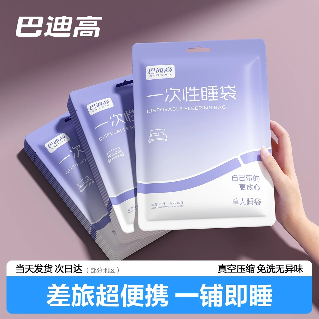 一次性床单睡袋火车卧铺酒店旅行软卧隔脏三四件套旅游加厚便携式